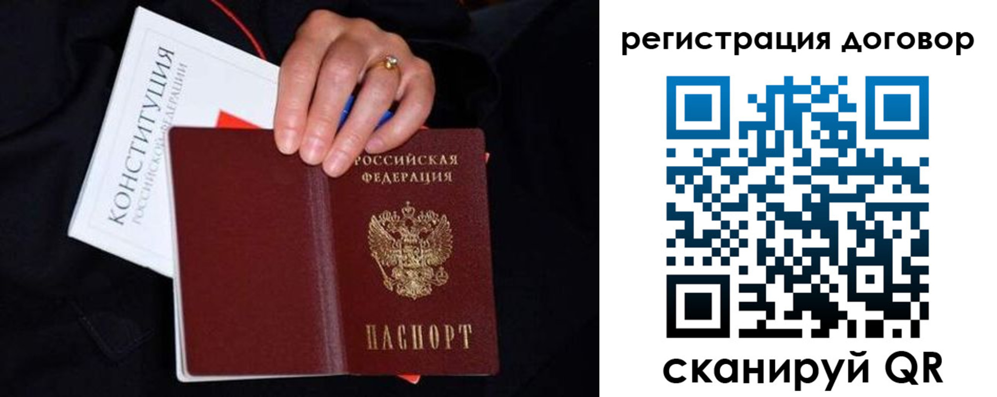 временная регистрация собственник в Заполярном