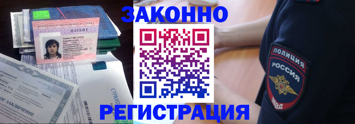 временная регистрация надежно в Заполярном