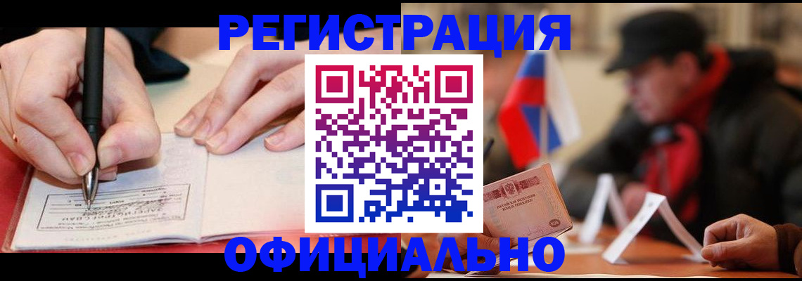 временная регистрация поиск в Заполярном